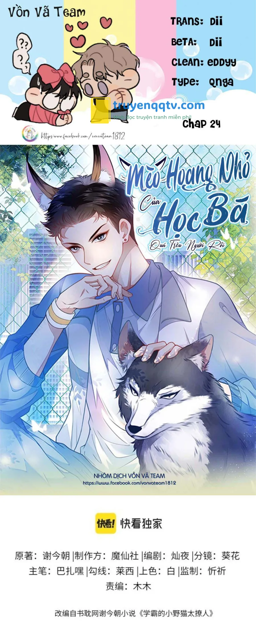 Mèo Hoang Nhỏ Của Học Bá Quá Trêu Người (END) Chapter 24 - Next Chapter 25