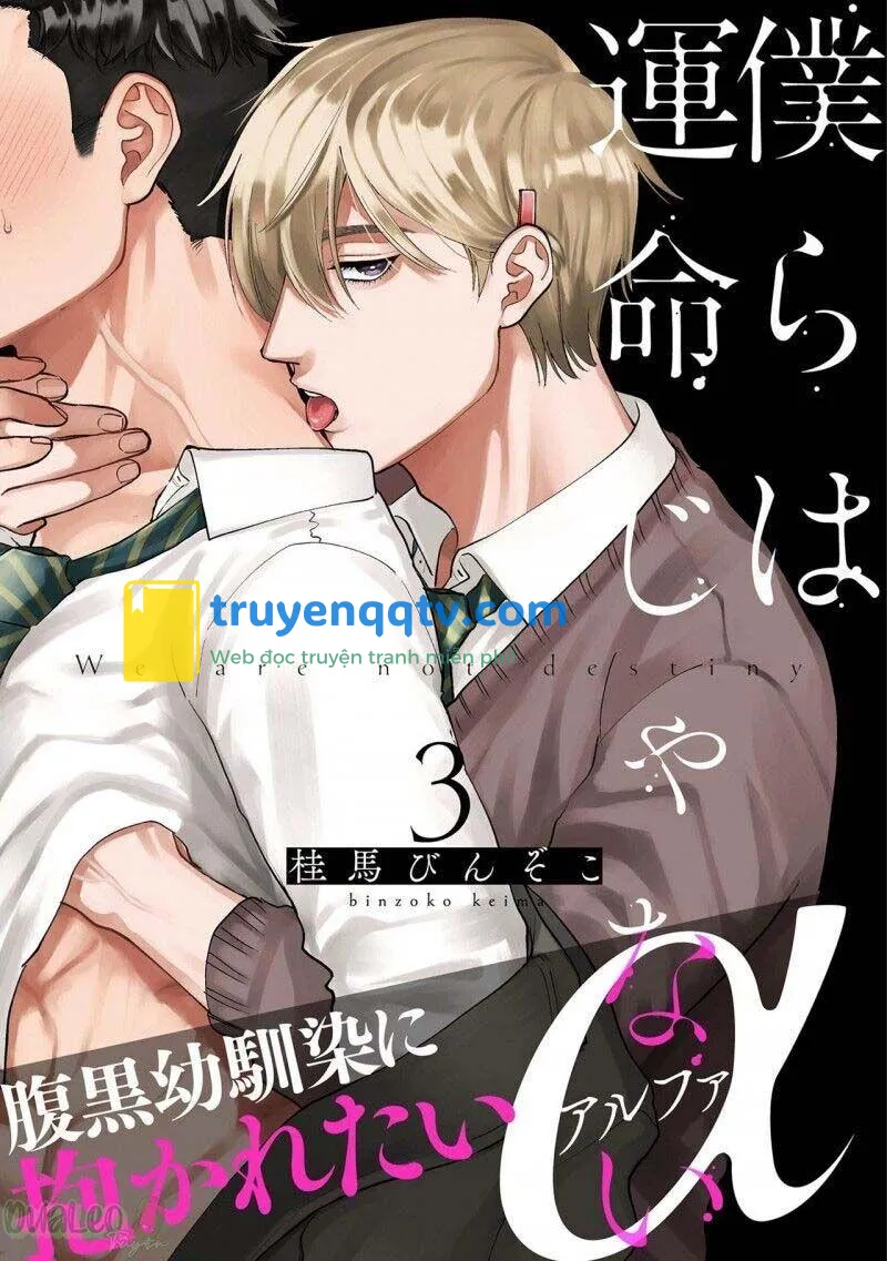 Bokura Wa Unmei Janai Chapter 4 - Next Chapter 5