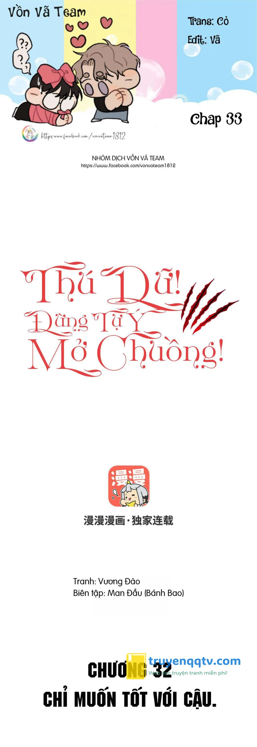 Thú Dữ! Đừng Tự Ý Mở Chuồng (END) Chapter 33 - Next Chapter 34