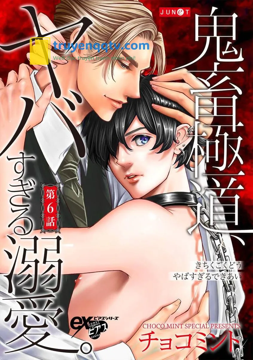 Được Đại Ca Yakuza Cưng Chiều Chapter 6 - Next Chapter 7