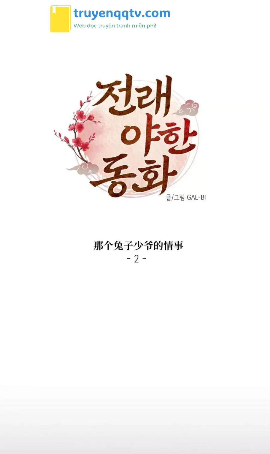 Ở ĐÂY TÔI CÓ NHÂN THÚ HỎN LỌN Chapter 2 - Next Chapter 3