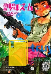 Manga Shounen Zoom Chapter 1 - Next Chapter 2