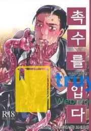 TUYỂN TẬP ONESHOT HONEY QP Chapter 11.1 CÚN CON - Next Chapter 11.2 CÚN CON