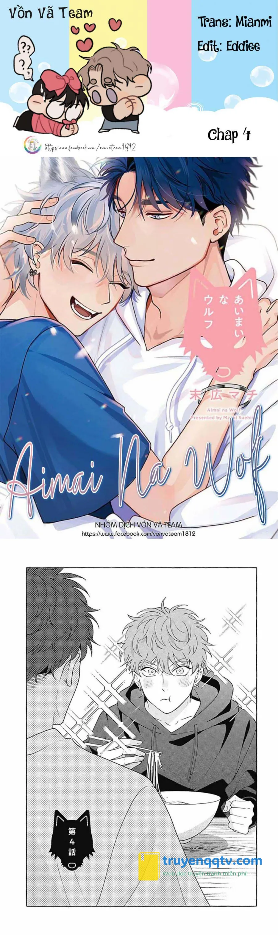 Aimai na Wolf Chapter 4 - Next Chapter 5