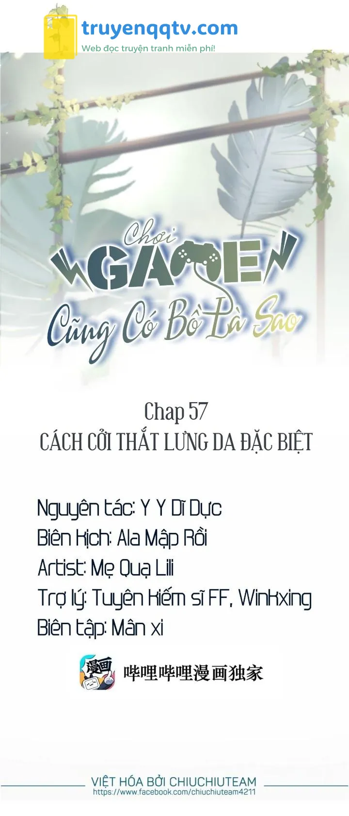 Chơi Game Cũng Có Bồ Là Sao (END) Chapter 57 - Next Chapter 58