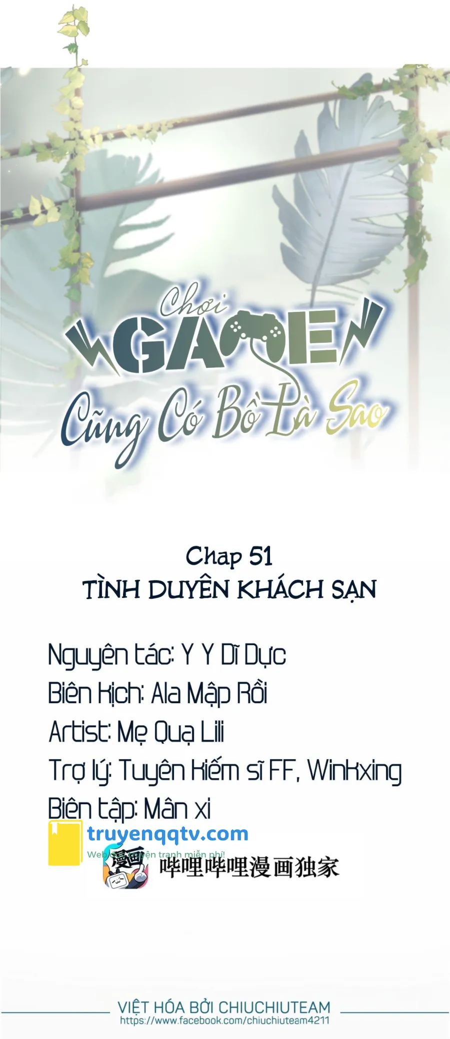 Chơi Game Cũng Có Bồ Là Sao (END) Chapter 51 - Next Chapter 52