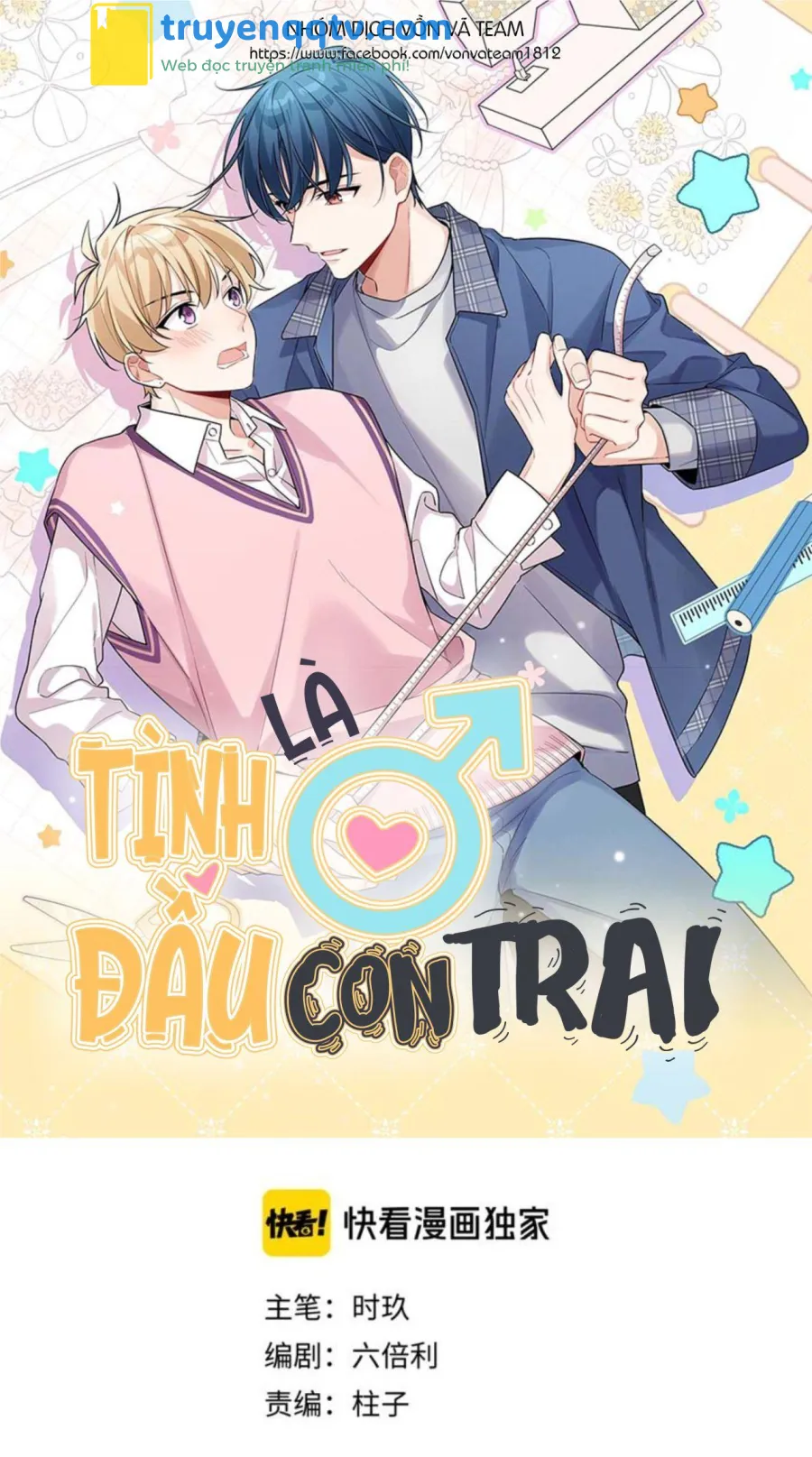 Tình Đầu Là Con Trai (END) Chapter 17 - Next Chapter 18