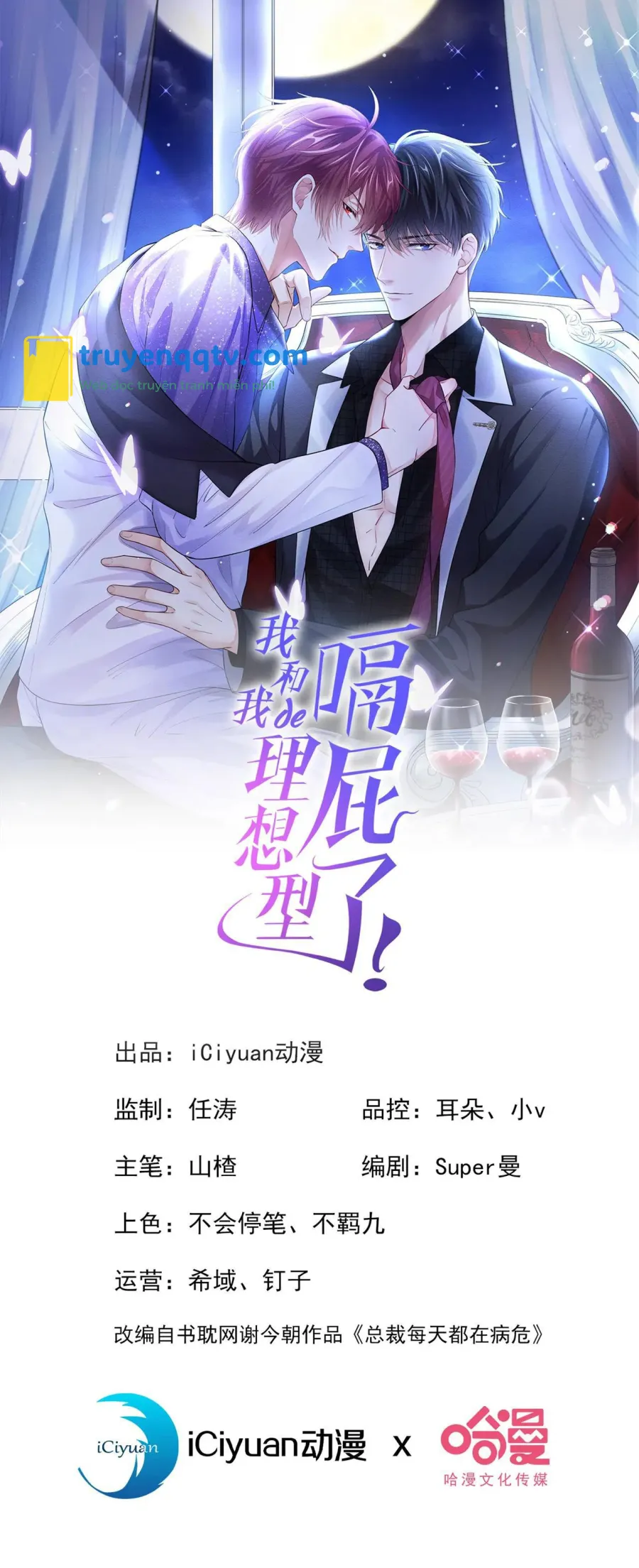 Tôi và hình mẫu lý tưởng của mình xong đời rồi Chapter 36 - Next Chapter 37