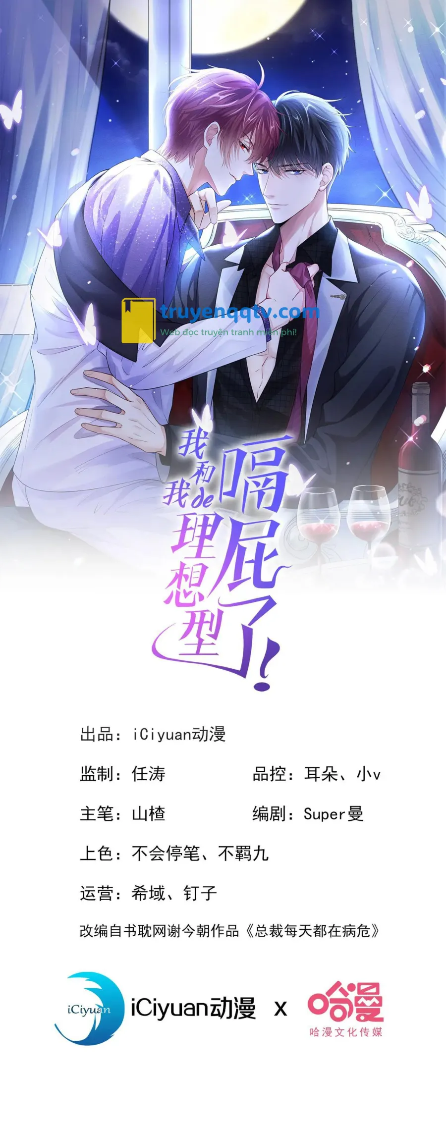 Tôi và hình mẫu lý tưởng của mình xong đời rồi Chapter 34 - Next Chapter 35