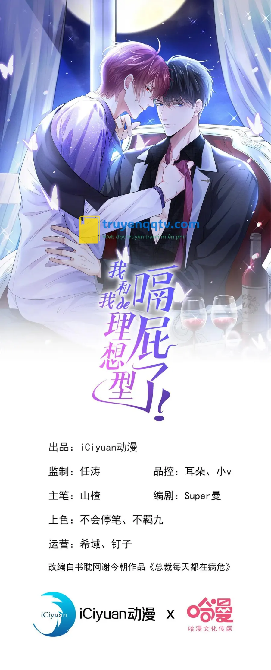 Tôi và hình mẫu lý tưởng của mình xong đời rồi Chapter 32 - Next Chapter 33