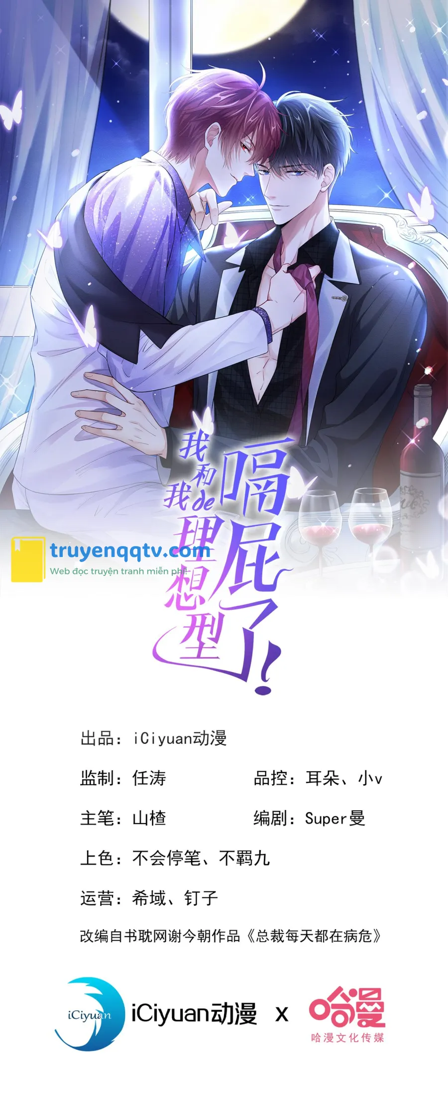 Tôi và hình mẫu lý tưởng của mình xong đời rồi Chapter 31 - Next Chapter 32