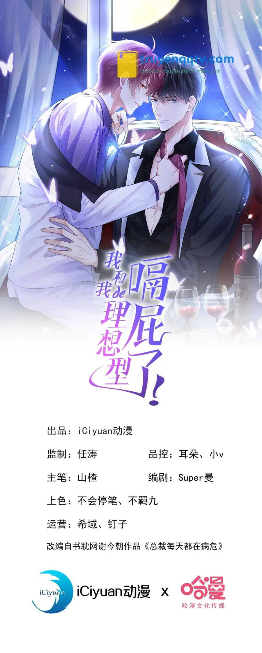 Tôi và hình mẫu lý tưởng của mình xong đời rồi Chapter 30 - Next Chapter 31