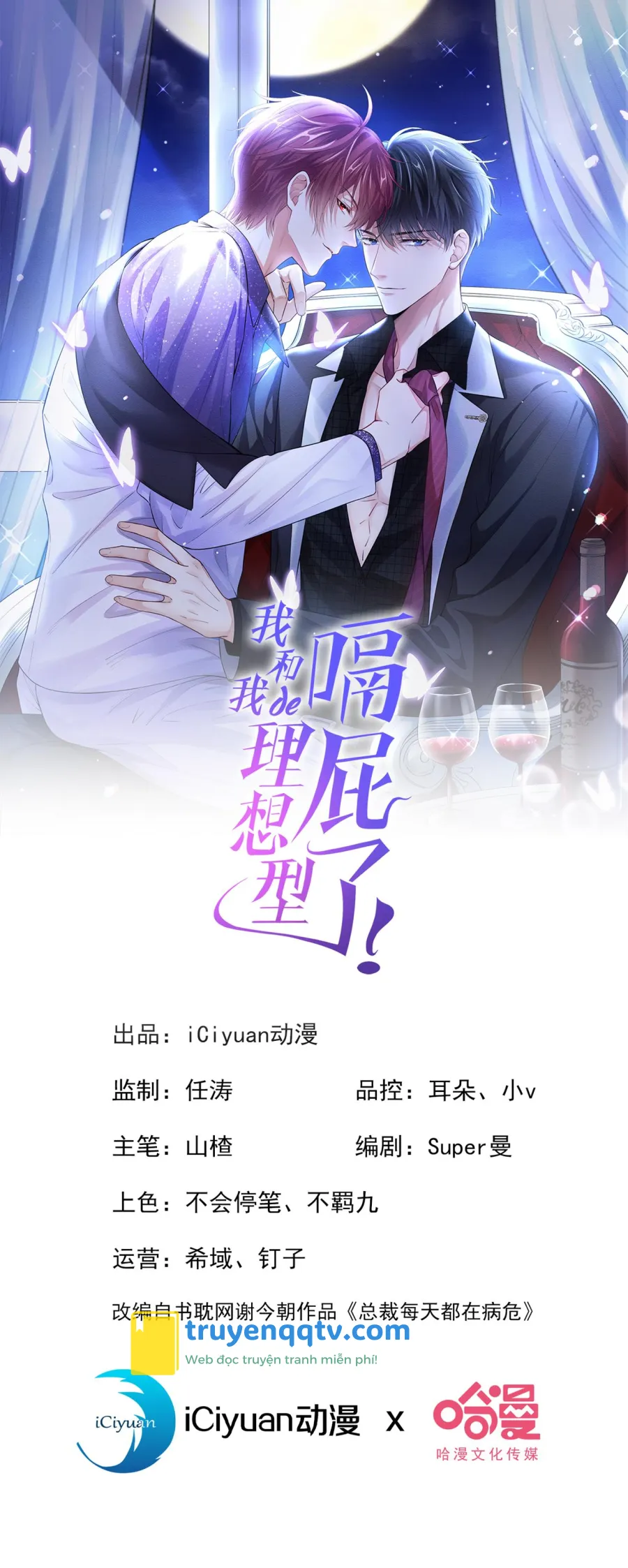 Tôi và hình mẫu lý tưởng của mình xong đời rồi Chapter 29 - Next Chapter 30