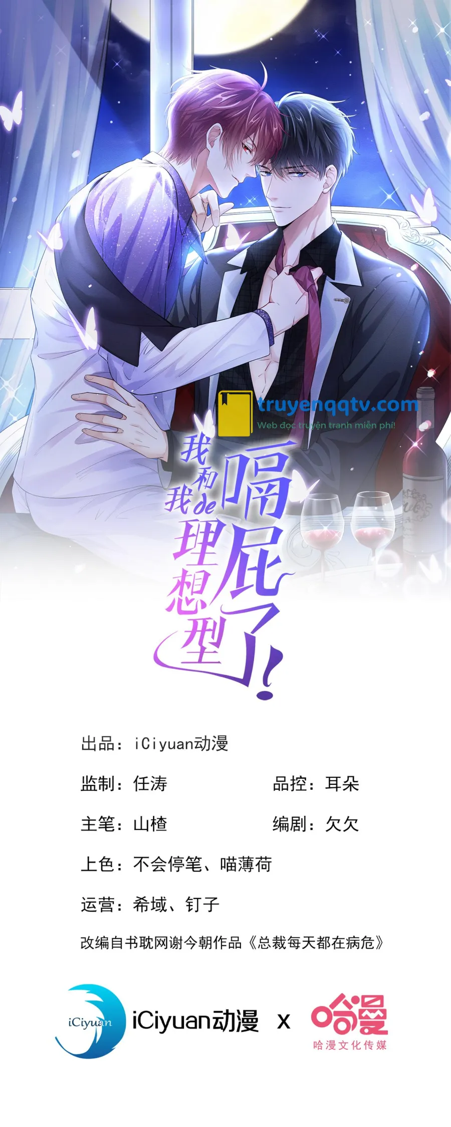 Tôi và hình mẫu lý tưởng của mình xong đời rồi Chapter 28 - Next Chapter 29