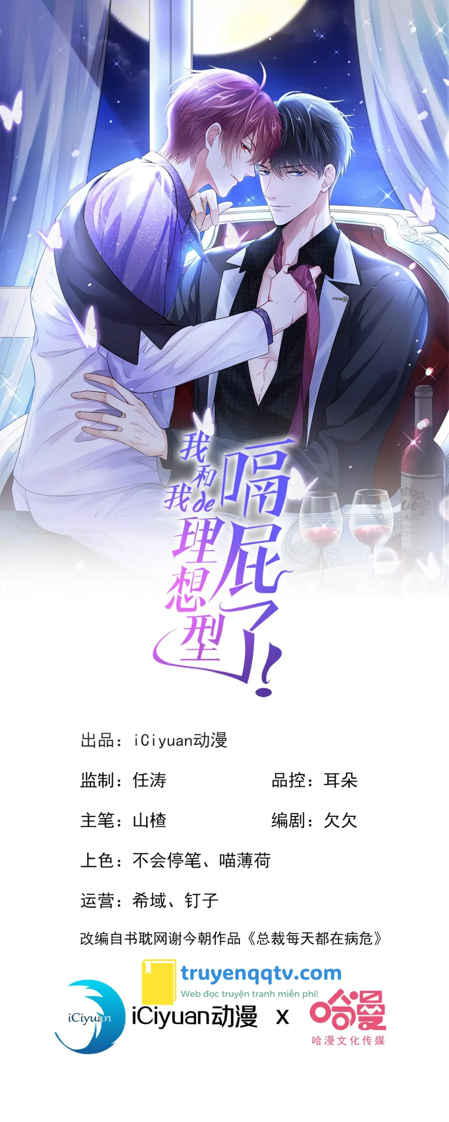 Tôi và hình mẫu lý tưởng của mình xong đời rồi Chapter 26 - Next Chapter 27