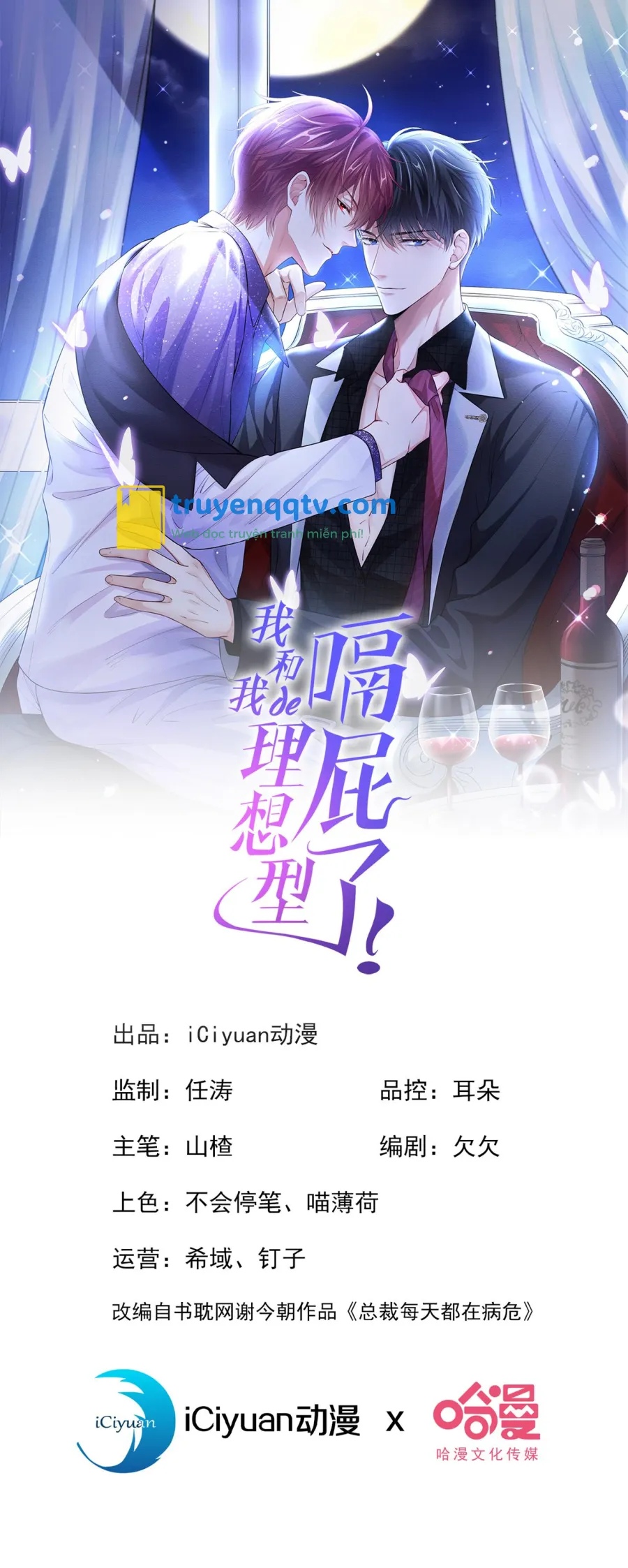 Tôi và hình mẫu lý tưởng của mình xong đời rồi Chapter 23 - Next Chapter 24