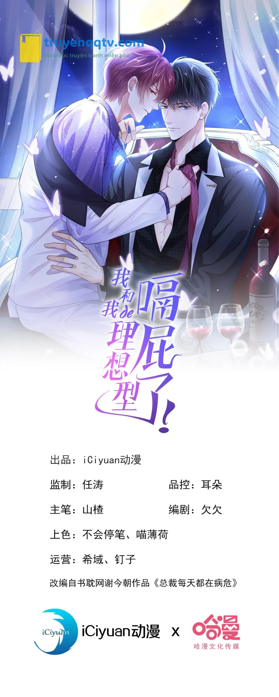 Tôi và hình mẫu lý tưởng của mình xong đời rồi Chapter 21 - Next Chapter 22