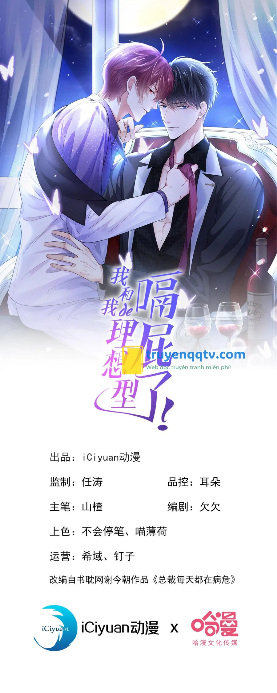 Tôi và hình mẫu lý tưởng của mình xong đời rồi Chapter 19 - Next Chapter 20