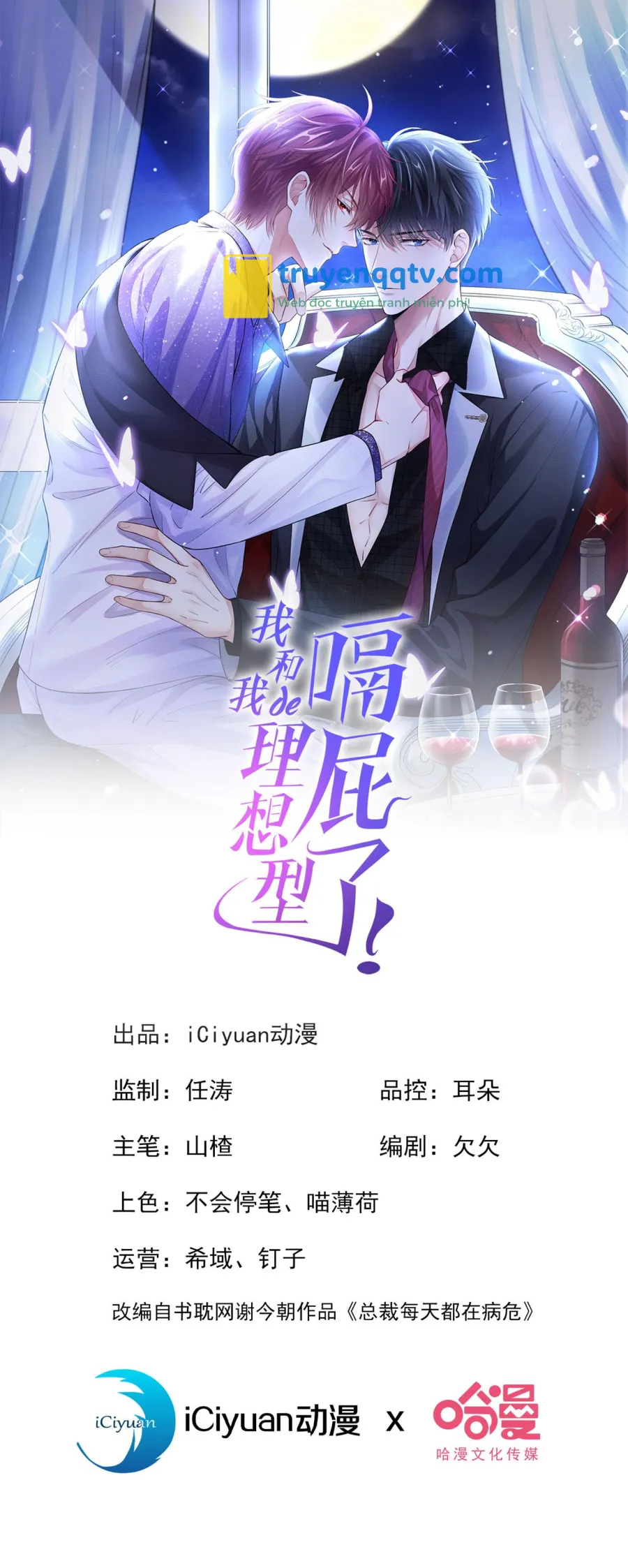 Tôi và hình mẫu lý tưởng của mình xong đời rồi Chapter 17 - Next Chapter 18