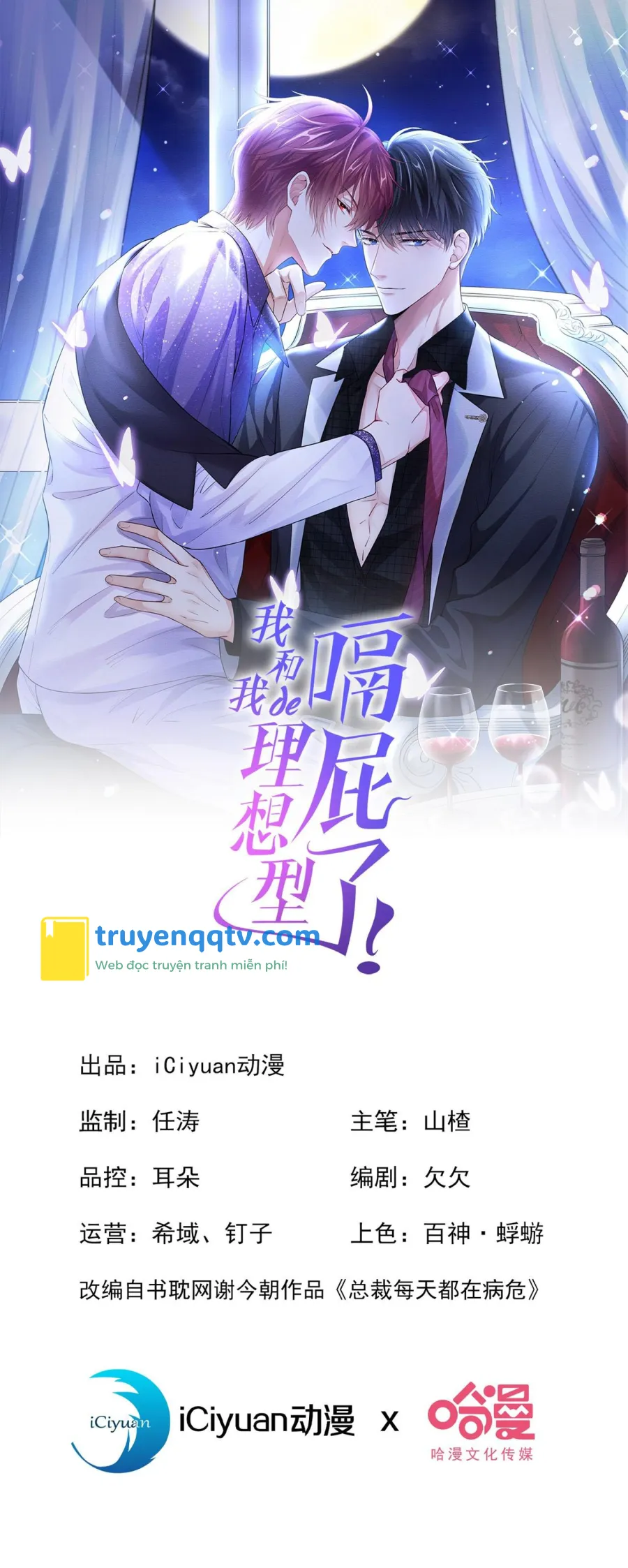 Tôi và hình mẫu lý tưởng của mình xong đời rồi Chapter 8 - Next Chapter 9