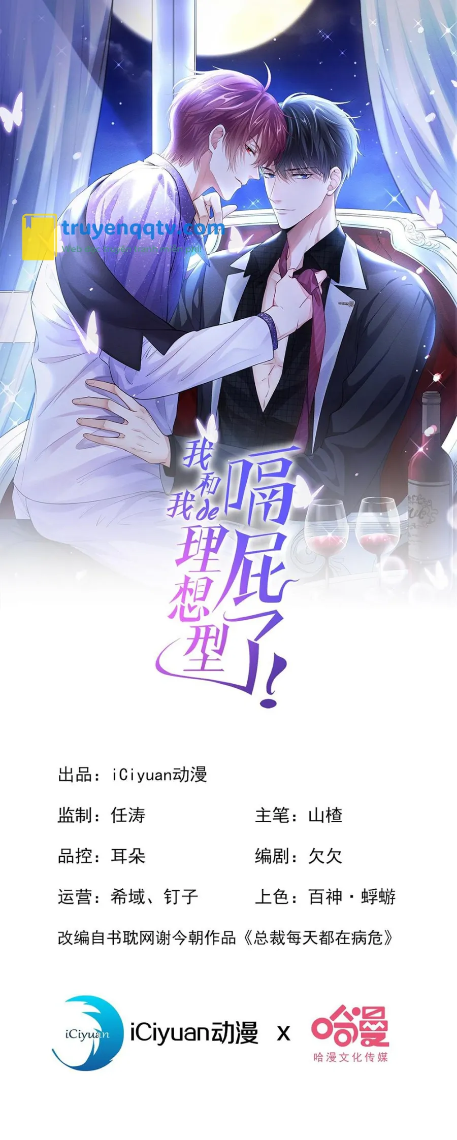 Tôi và hình mẫu lý tưởng của mình xong đời rồi Chapter 7 - Next Chapter 8