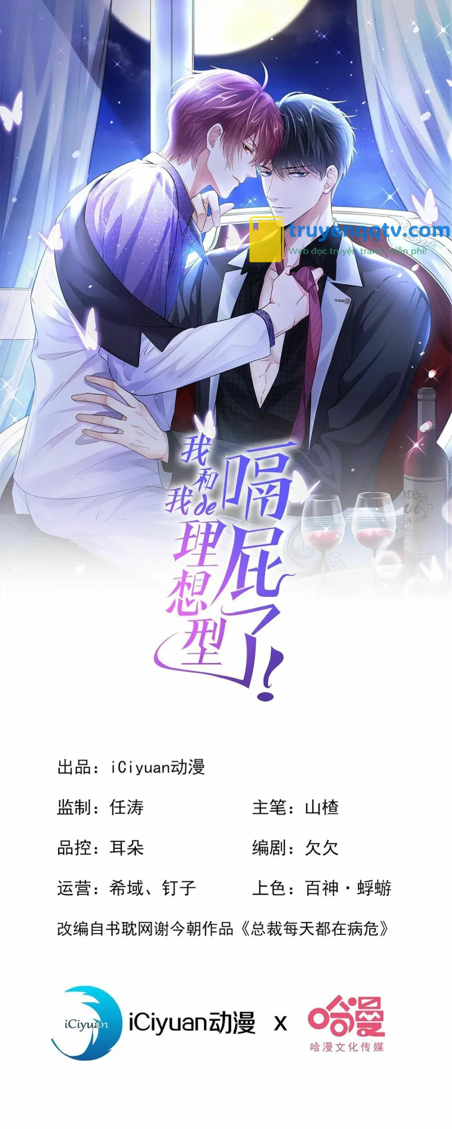 Tôi và hình mẫu lý tưởng của mình xong đời rồi Chapter 6 - Next Chapter 7