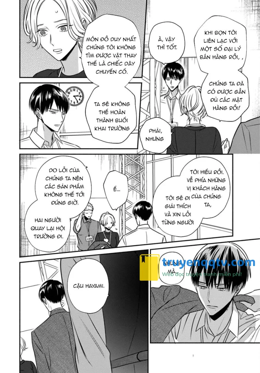 Ugetsudou Antique Chapter 3 - Next Chapter 4