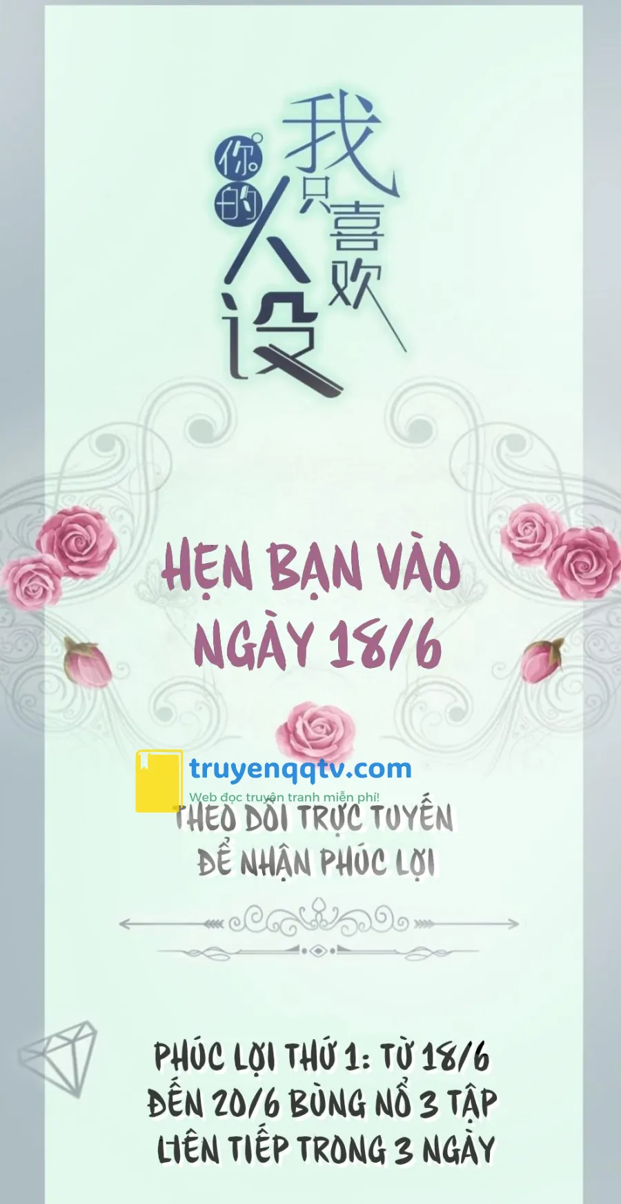 Tôi chỉ thích con người anh Chapter 0 - Next Chapter 0.1