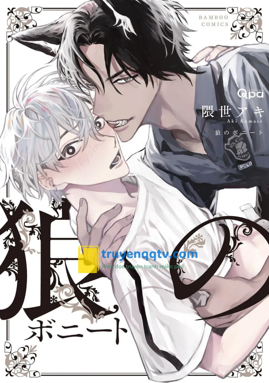 Ookami no Bonito Chapter 1 - Next Chapter 2