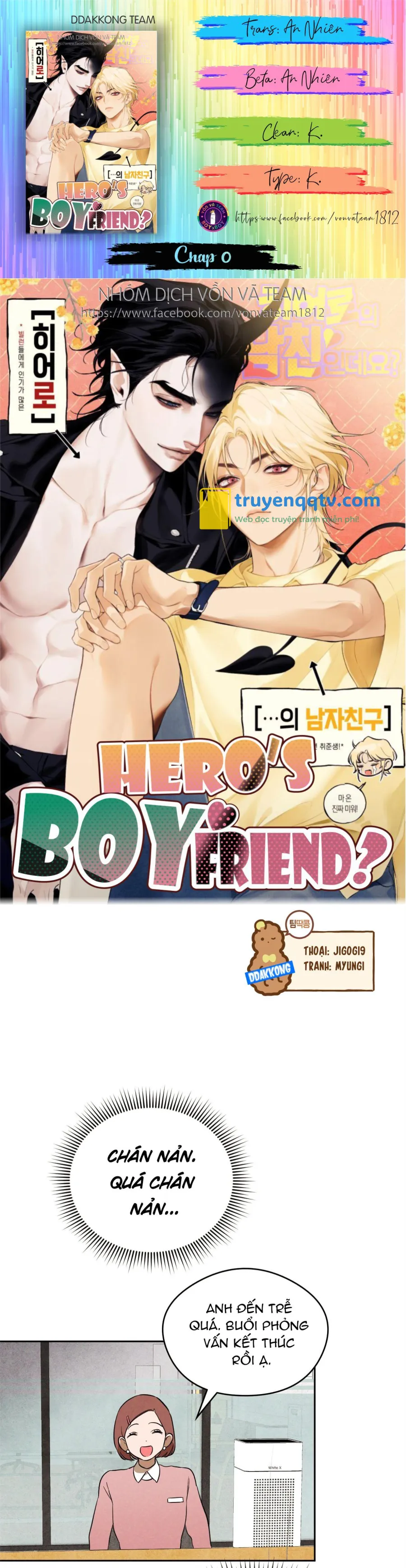 Hero's Boyfriend (END) Chapter 0 - Next Chapter 1