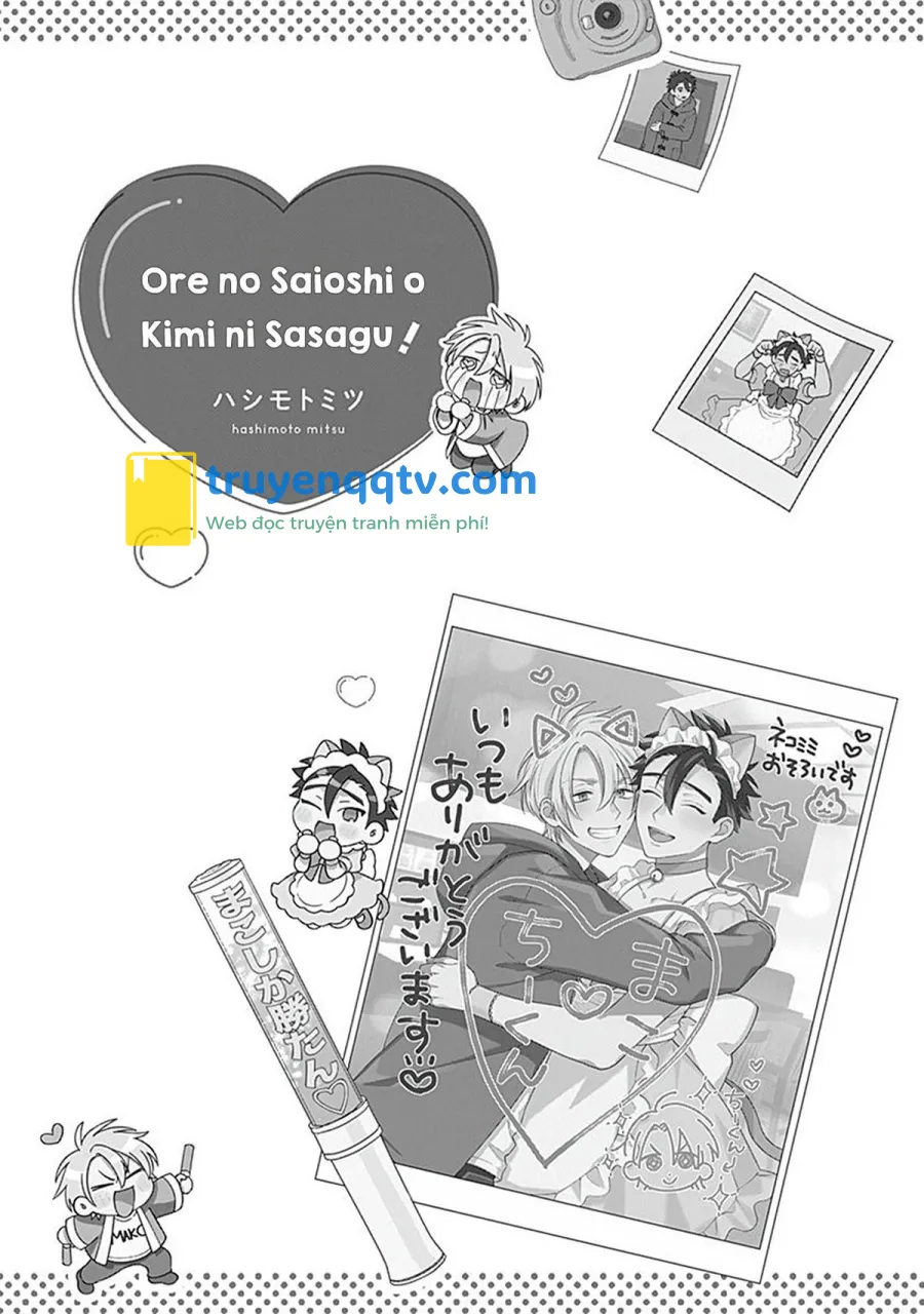 Ore no Saioshi o Kimi ni Sasagu! Chapter 1 - Next Chapter 2