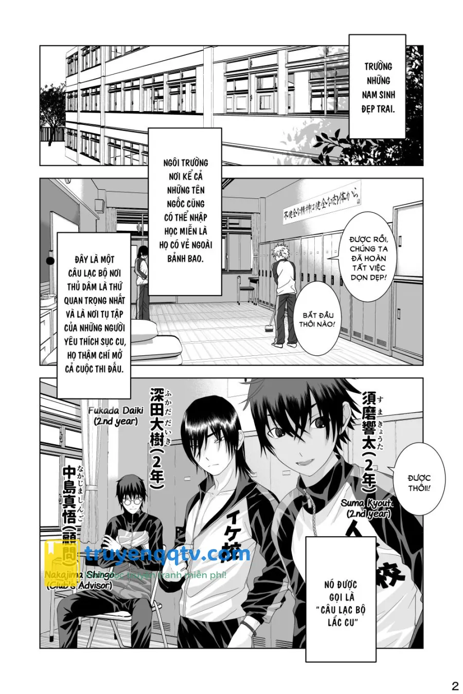 Ikemen Danshikou ShikoShiko Bu Chapter 1 - Next 