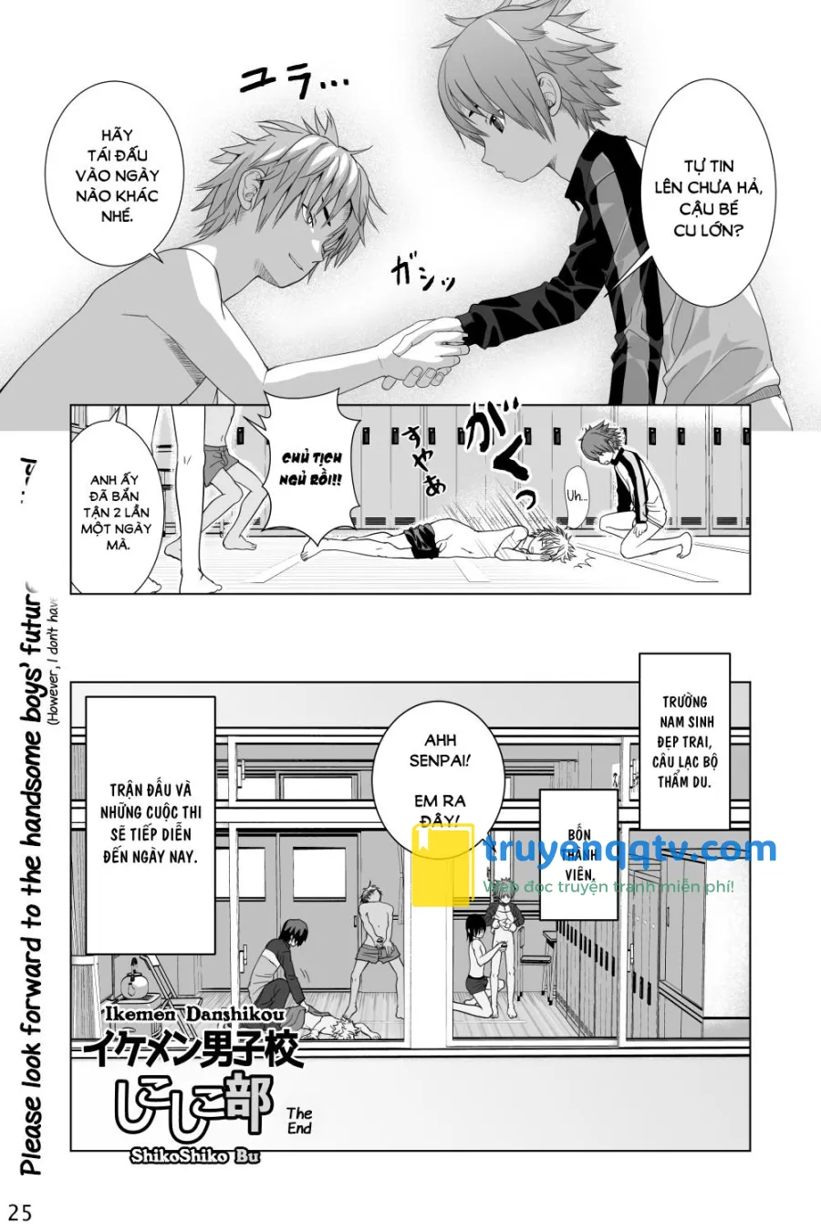 Ikemen Danshikou ShikoShiko Bu Chapter 1 - Next 