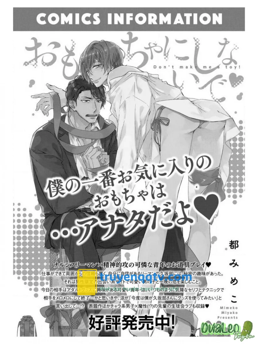 Yousei-san wa Yaritai Houdai Chapter 4.2 - Next 