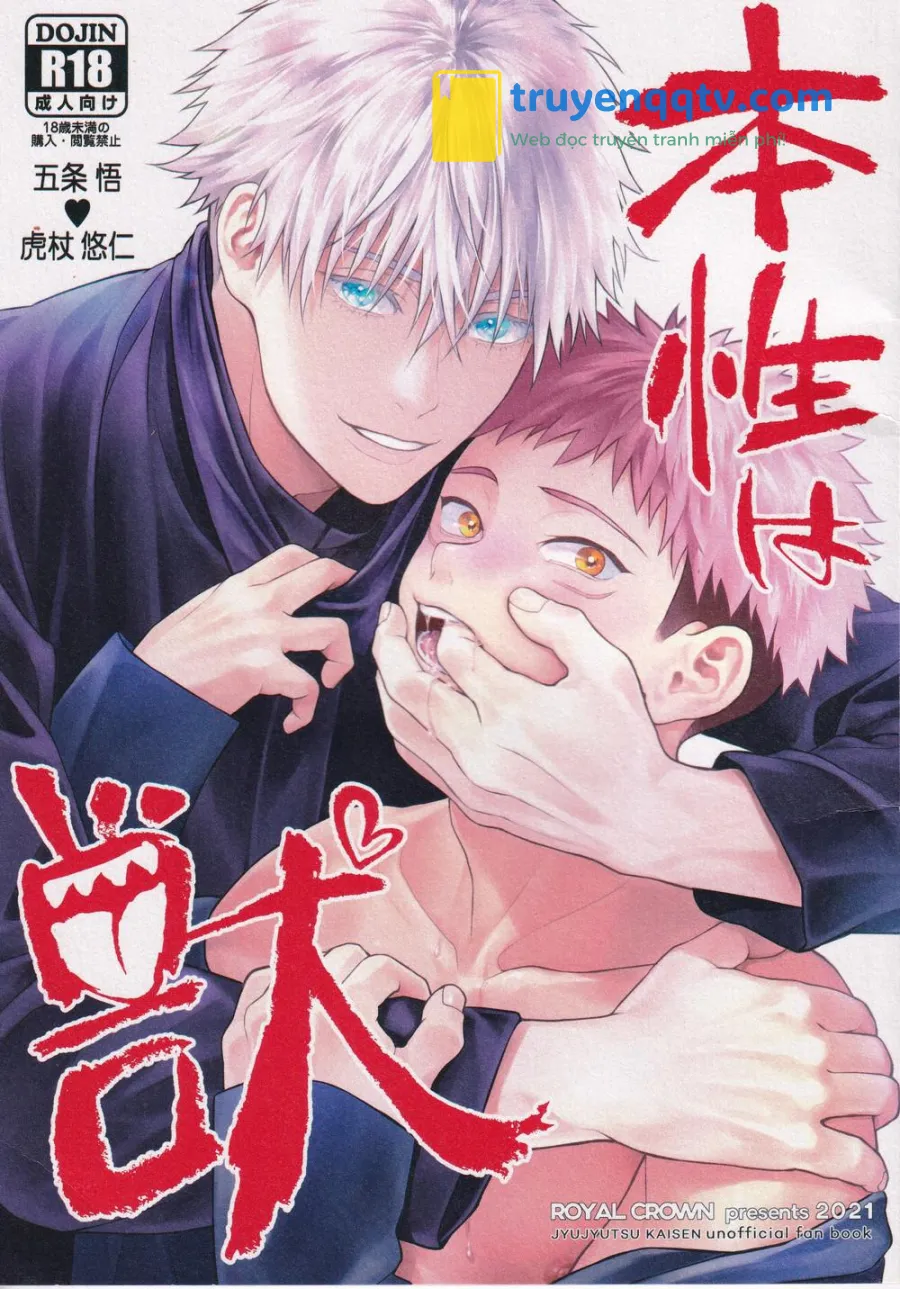 Gojo sensei x Itadori Chapter 1 - Next Chapter 2