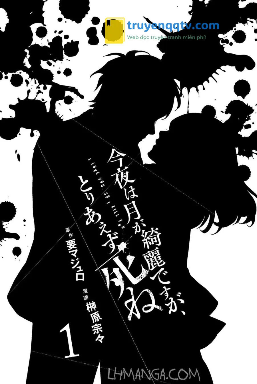 konya wa tsuki ga kirei desu ga, toriaezu shi ne Chapter 1.1 - Next Chapter 1.2