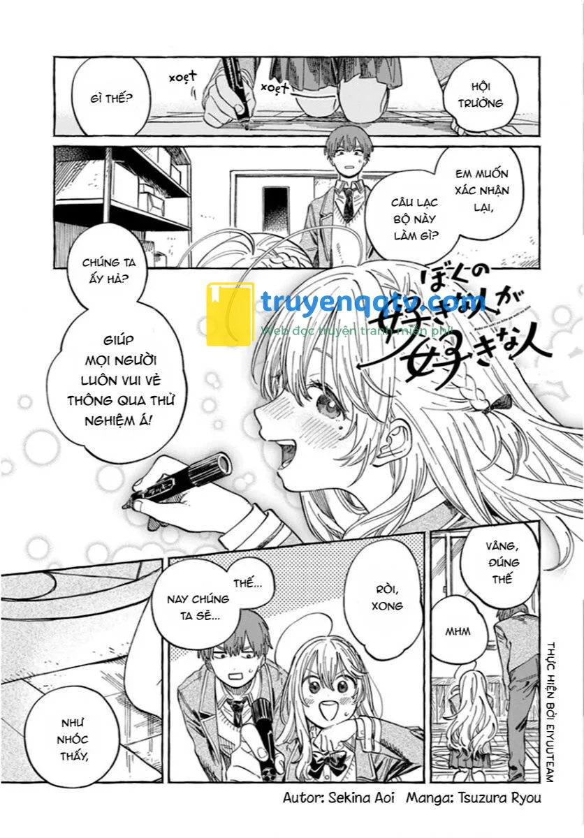 boku no suki na hito ga suki na hito Chapter 0 - Next chapter 1