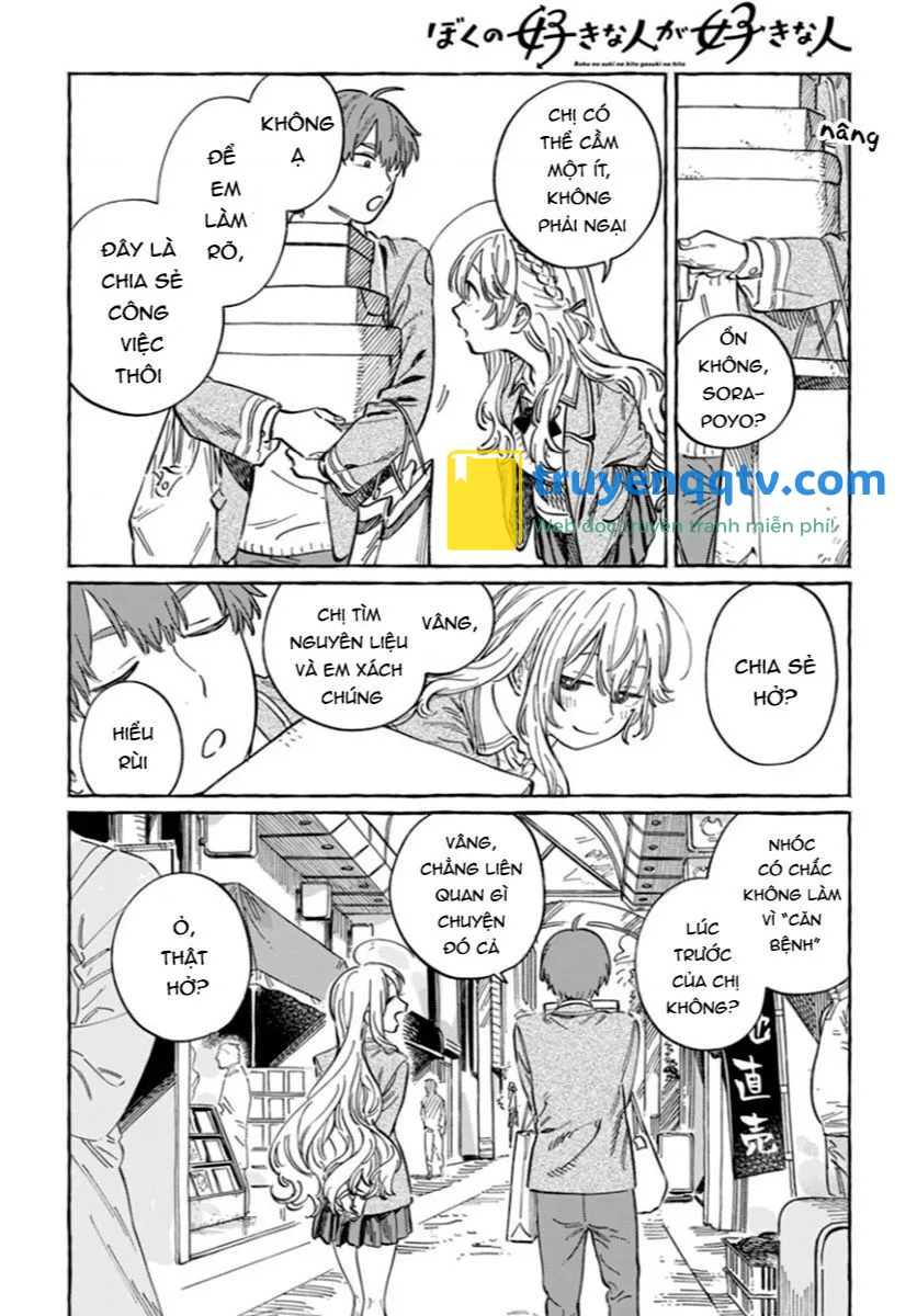 boku no suki na hito ga suki na hito Chapter 0 - Next chapter 1