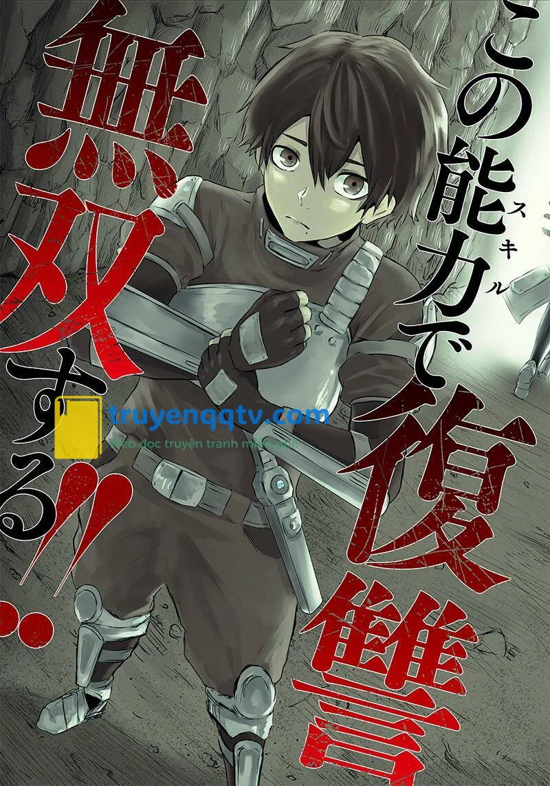 ore dake fuguu skill no isekai shoukan hangyakuki chapter 1 - Next chapter 2