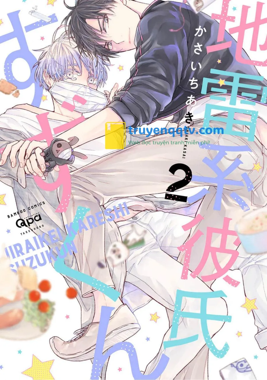 cậu bạn trai tính cách kì quái của suzu-kun Chapter 6 VOL 2 - Next Chapter 7