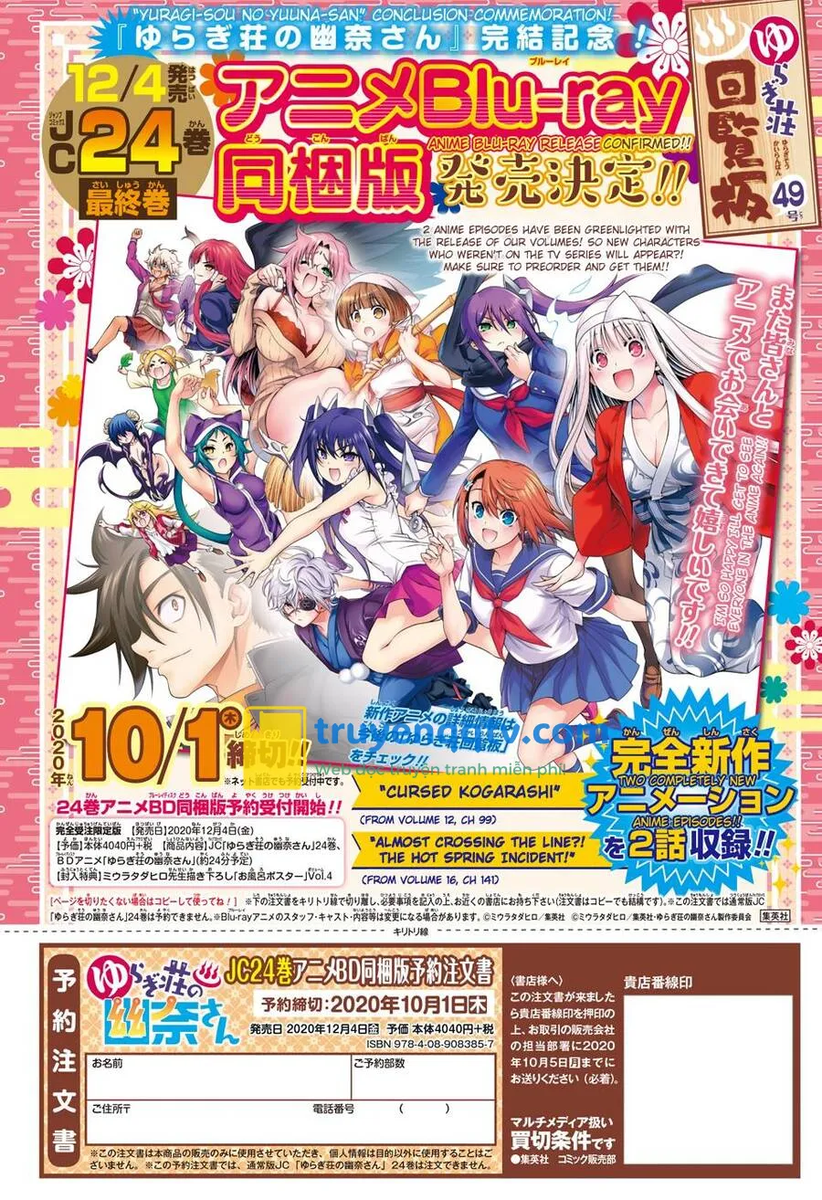 yuragi-sou no yuuna-san chương 209 - Next Chapter 209.5