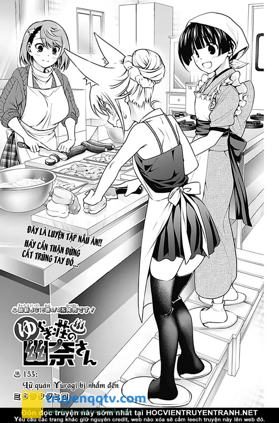 yuragi-sou no yuuna-san chapter 153 - Next chapter 154