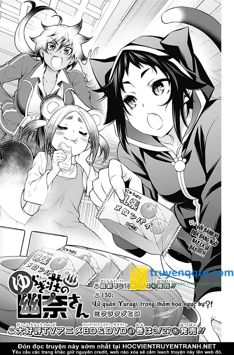 yuragi-sou no yuuna-san chapter 150 - Next chapter 151