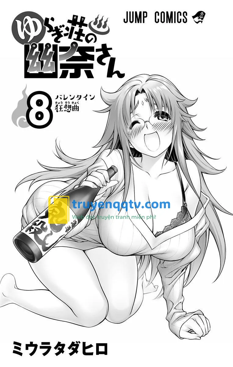 yuragi-sou no yuuna-san chapter 103.5 - Next chapter 104